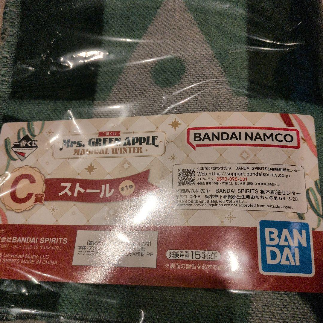 Mrs. GREEN APPLE 一番くじミセスなマグカップ＆ストール他一点付き
