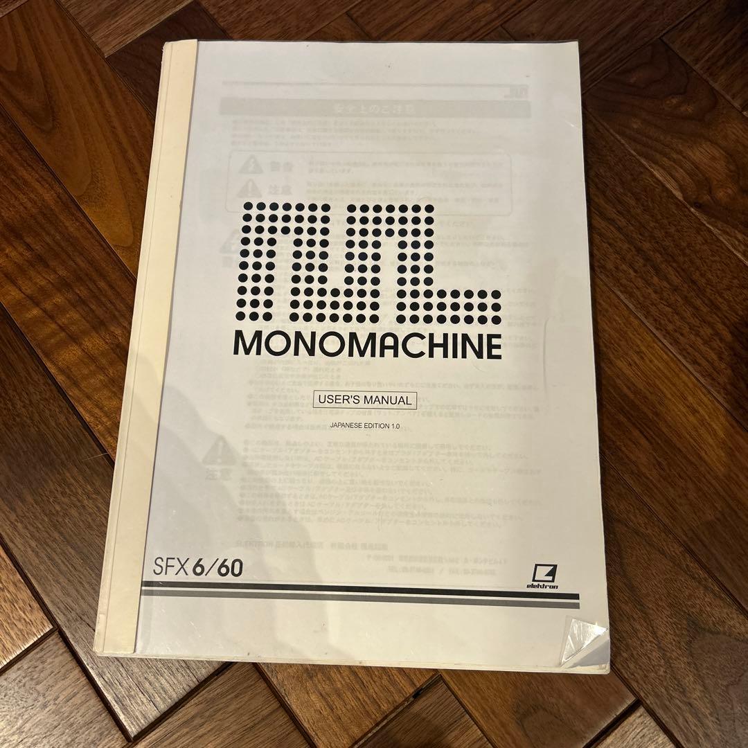 DTM・DAW ELEKTRON MONOMACHINE SFX60 MK2
