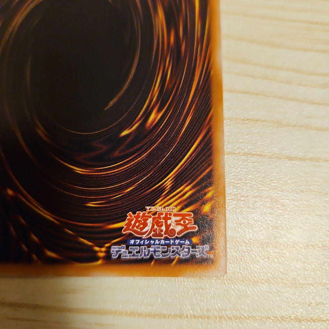 調和ノ天救竜、プリズマティックシークレットレア