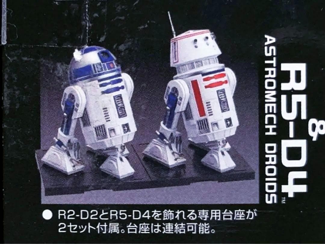 初版品 赤バンダイ スターウォーズ シリーズ 1/12 R2D2 & R5D4