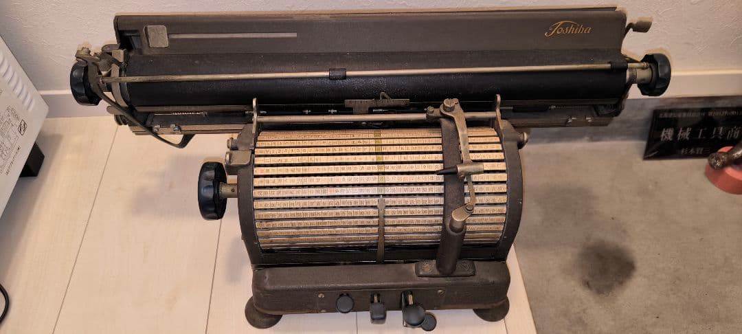 昭和レトロ 東芝 和文タイプライター 1400FL　動作未確認