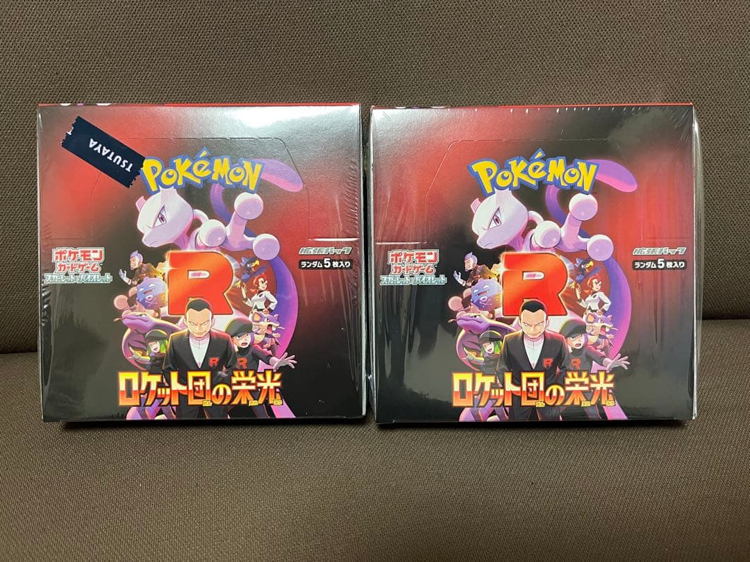 ロケット団の栄光 2ボックスセット シュリンク&おまけつき