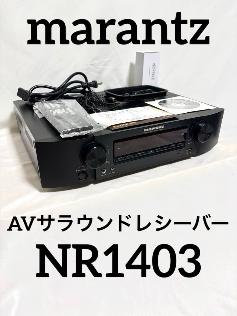 【動作確認済】MARANTZ AVアンプ NR1403 2012年製