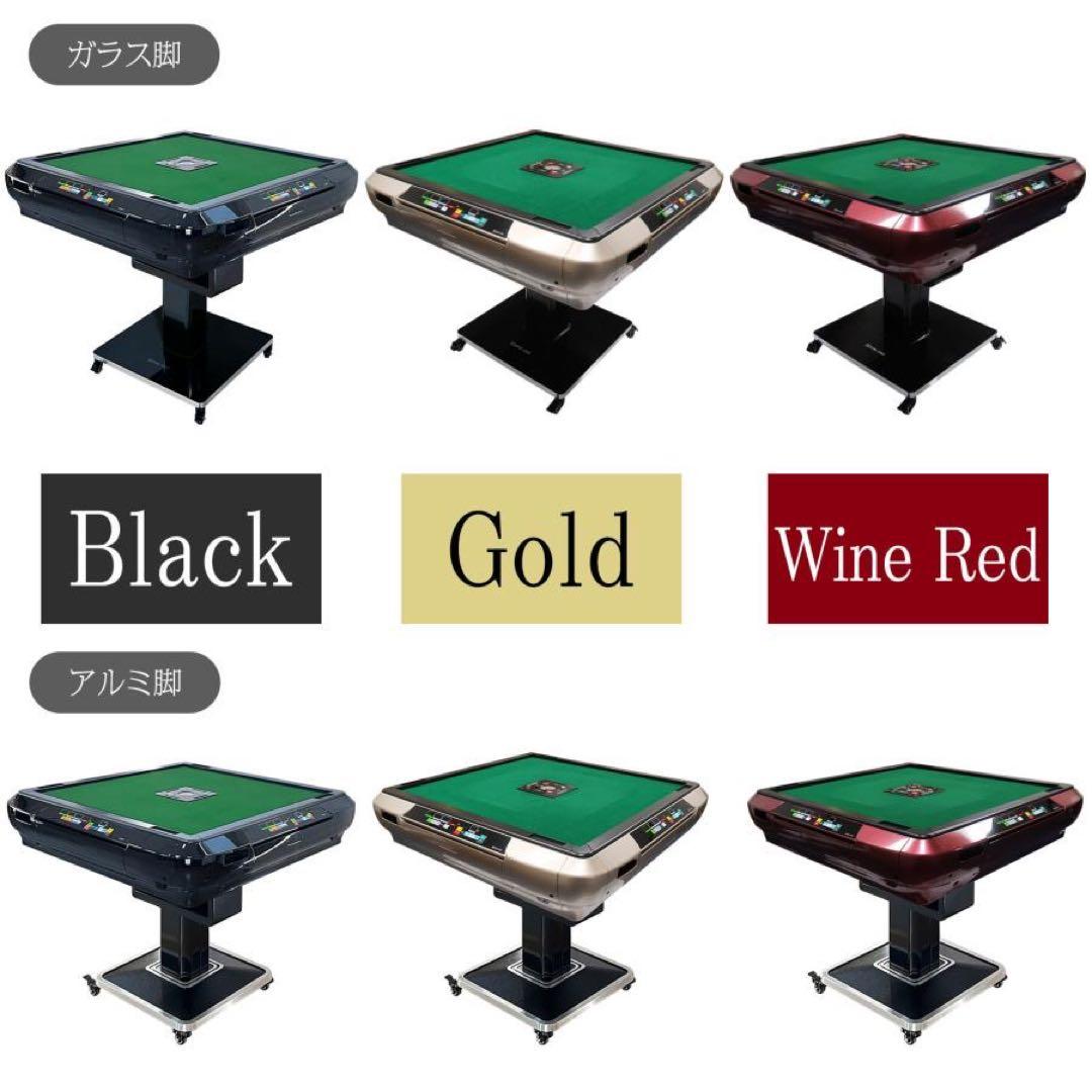 全自動麻雀卓 折りたたみ デジタル点棒計算 アルミ製脚 ブラック28mm