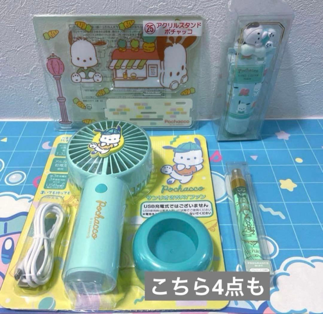 サンリオ ポチャッコ グッズまとめ売り 400点以上