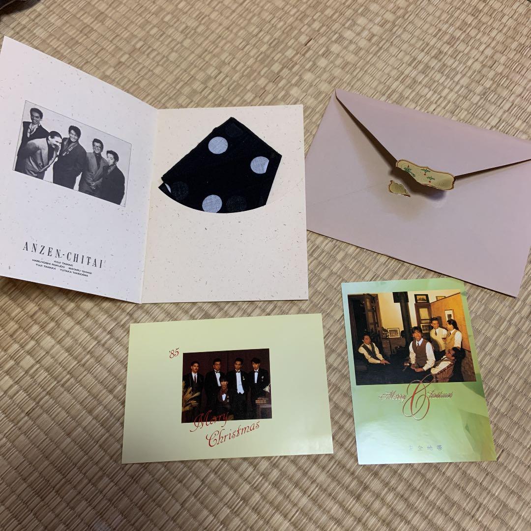 安全地帯クリスマスカード3枚セットで