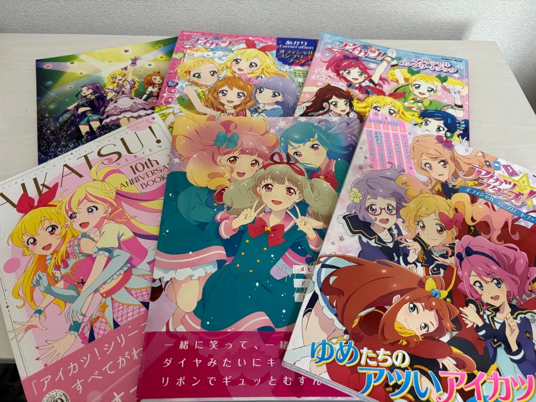 アイカツ！　歴代オフィシャルコンプリートブックセット