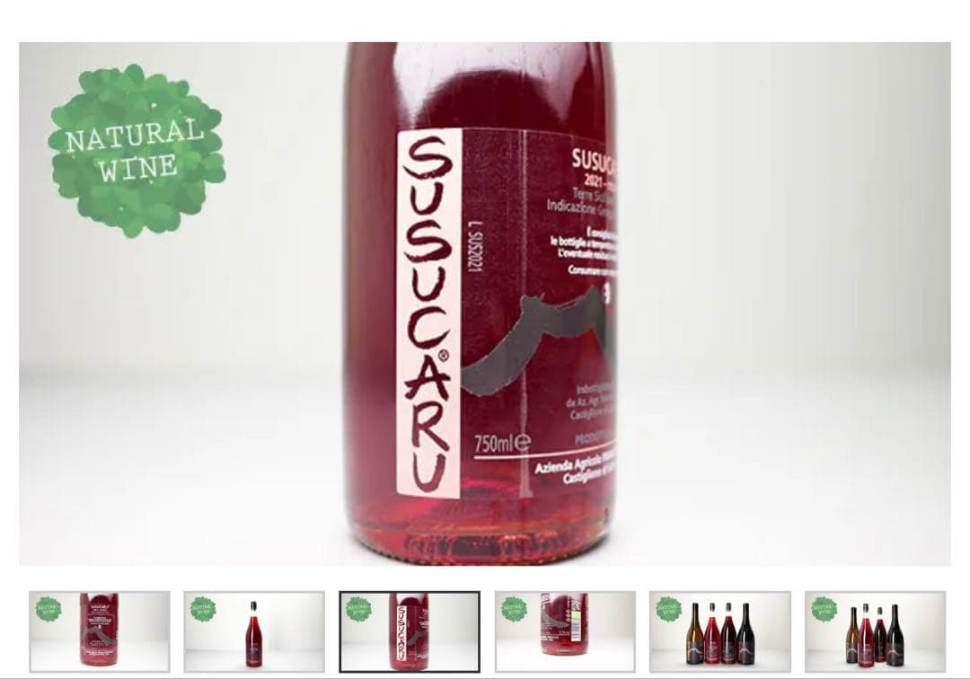 限定品　自然派ワイン　　 イタリアワイン4本 #ナチュラルワイン