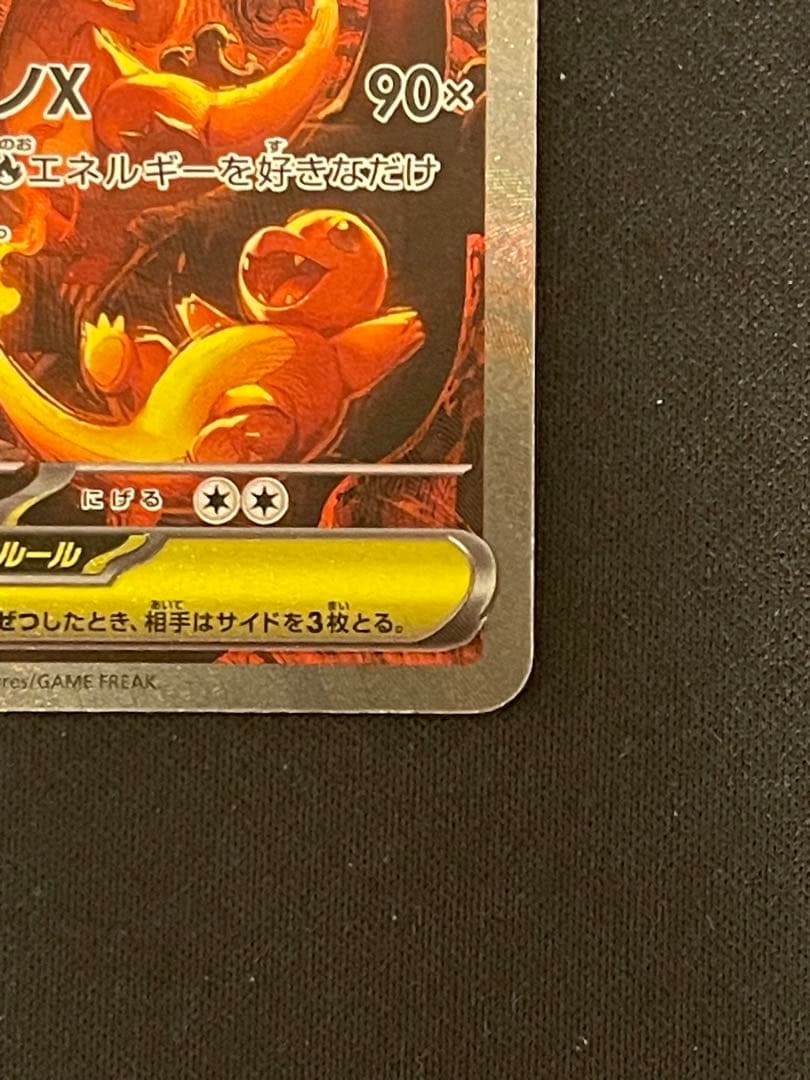 t*様 メガリザードンX ex SAR