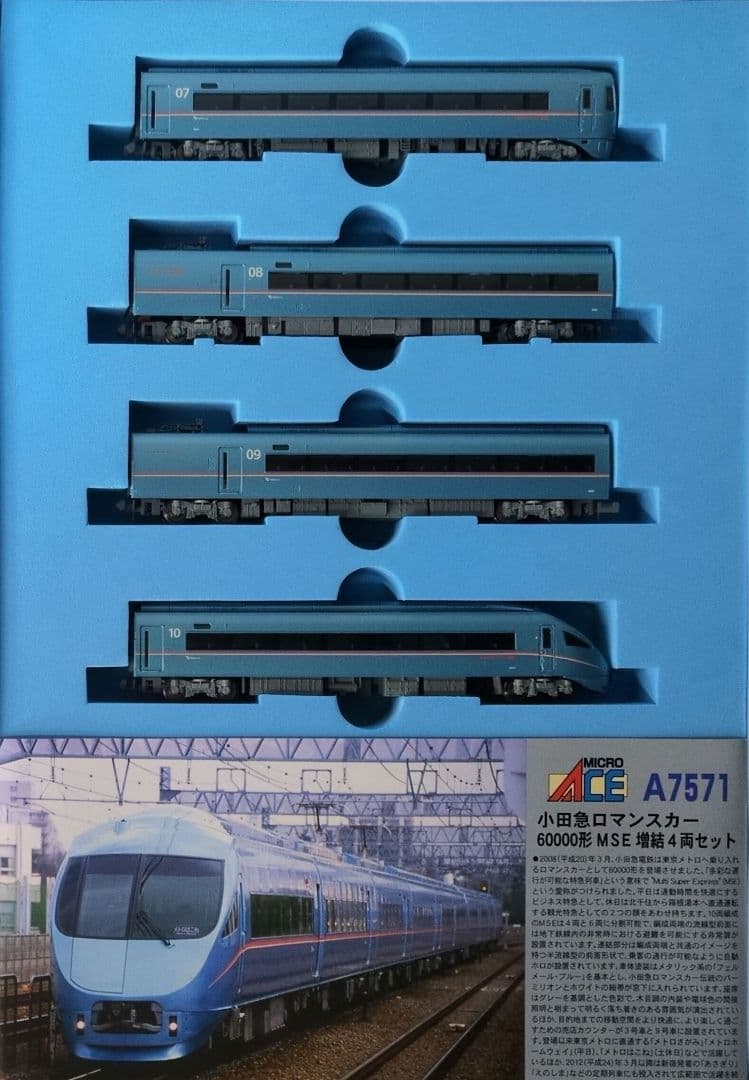 鉄道模型 小田急60000形 MSE 増結4両セット