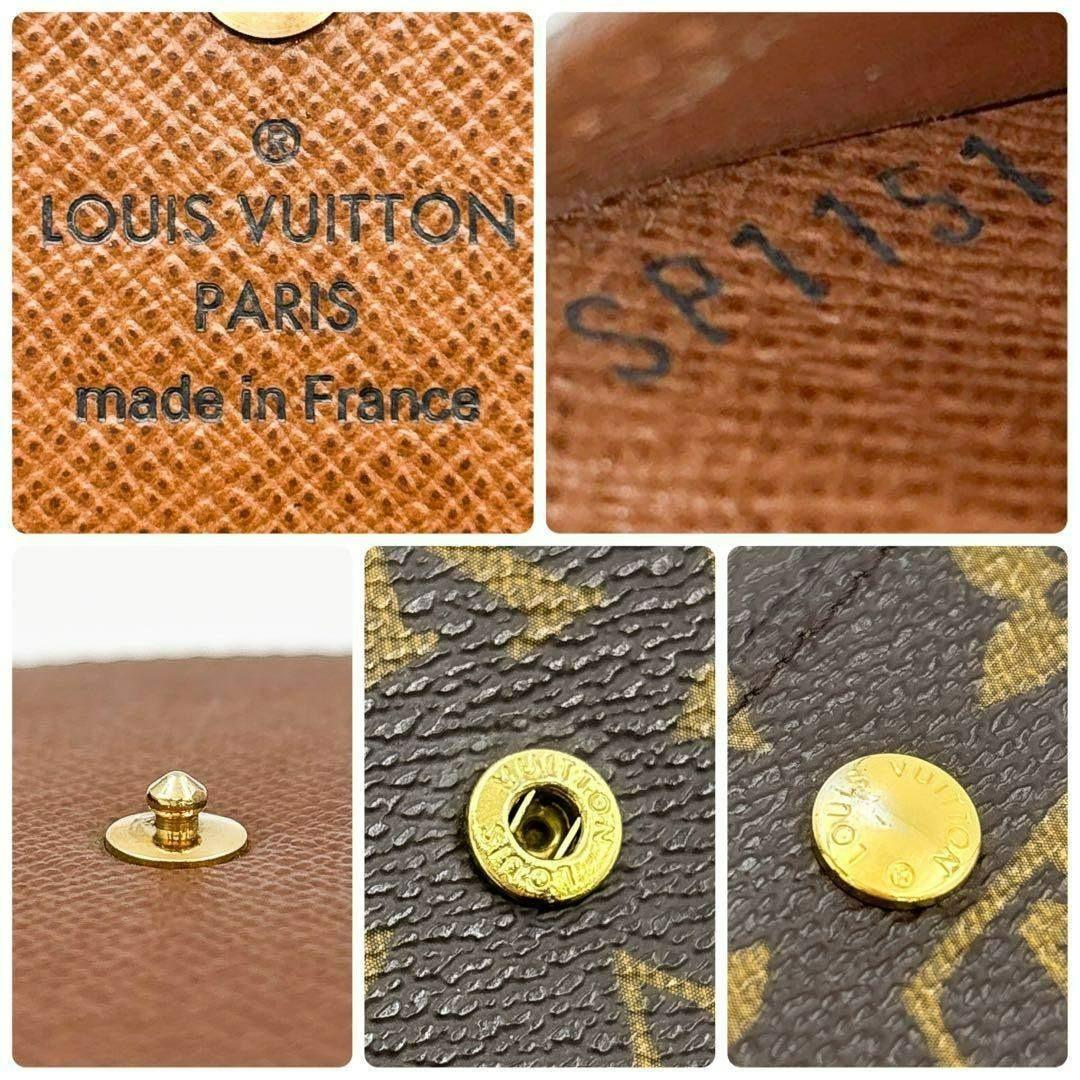 さかなごはん　ルイヴィトン モノグラム ポルトフォイユ エリーズ