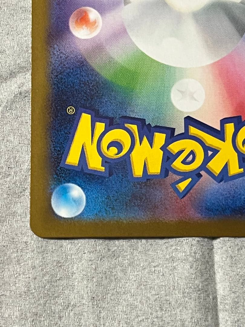 ゼクロムex BWR sv11B 174/086 ブラックボルト　ポケモンカード