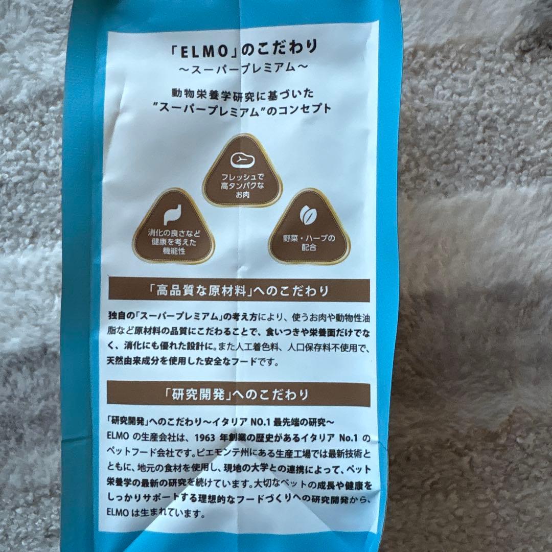 ELMO ドライフード 全犬種用 800g×10個