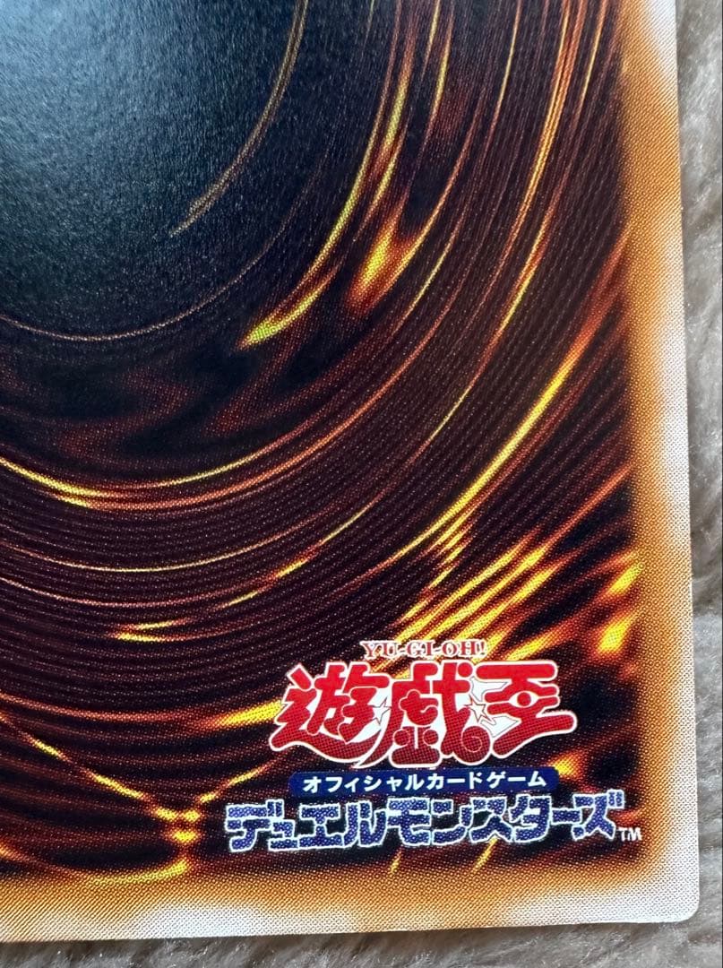 遊戯王 青眼の白龍 レリーフ