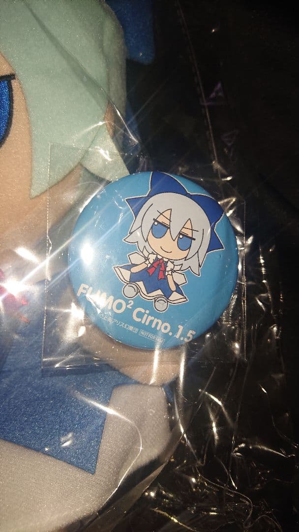 新品未開封 特典缶バッジ付き ふもふも チルノ(ver.1.5)