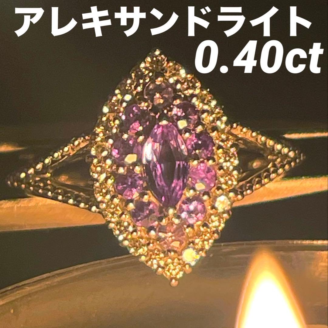 専用JL204★高級 アレキサンドライト0.4ct ダイヤ pt リング ソ付