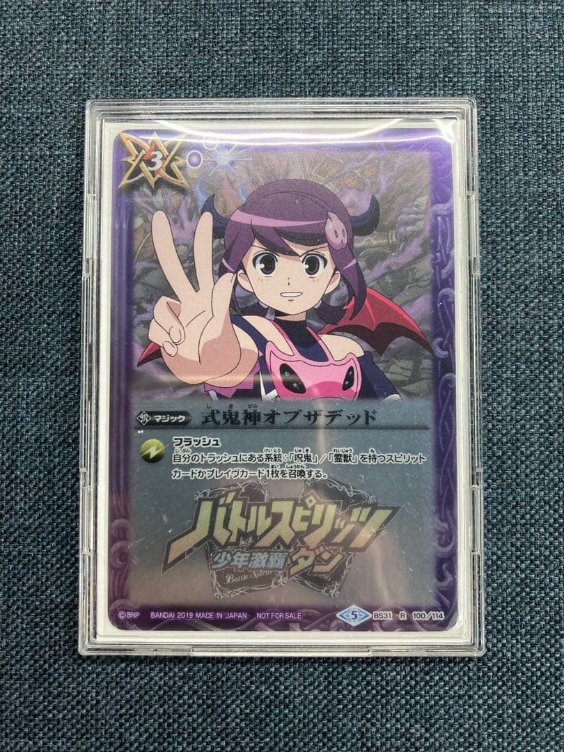 バトスピ　式鬼神オブザデッド　ヴィオレ魔ゐイラスト