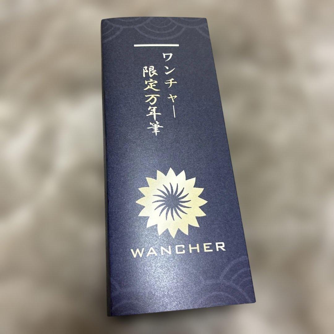 【新品】ワンチャー × セーラー 「プロフェッショナルギア21金」限定万年筆