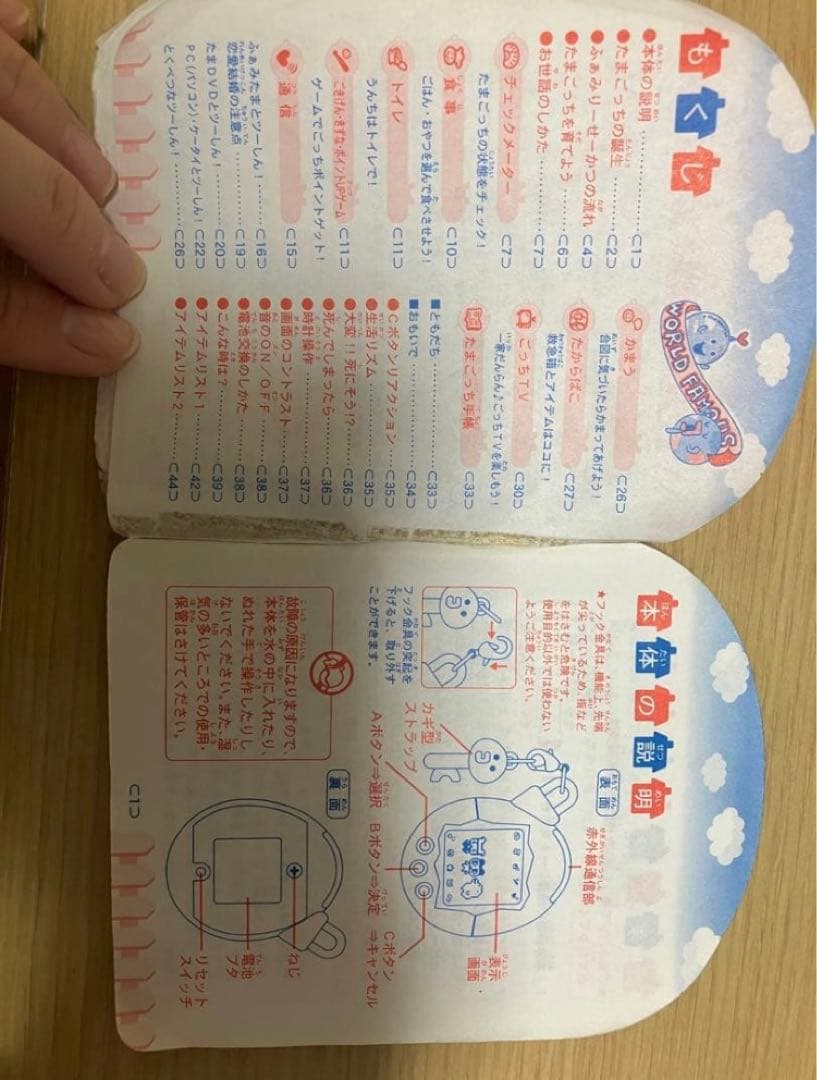 いぇー!ふぁみりーイロイロ!たまごっちプラス ふぁみたまおやつ