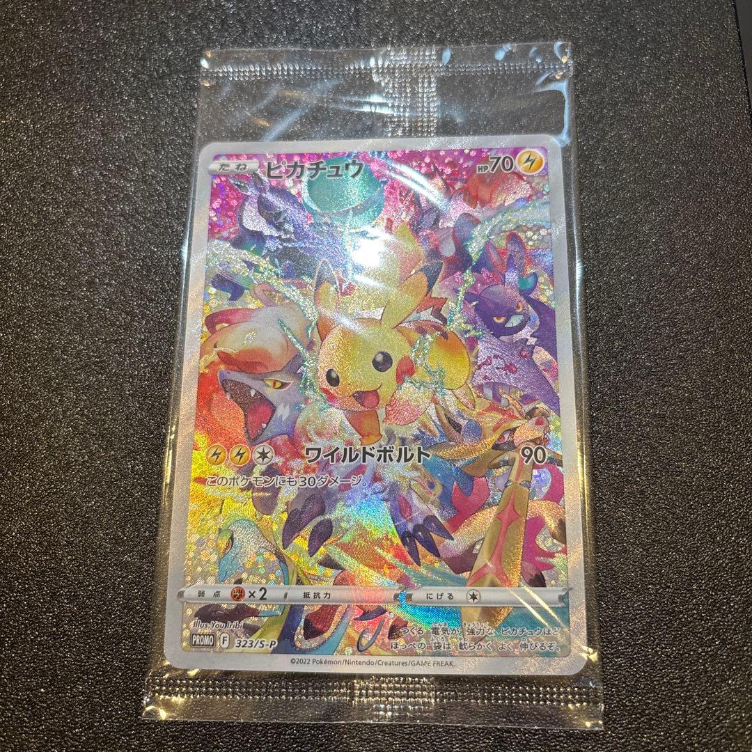 ピカチュウ　promoカード　未開封