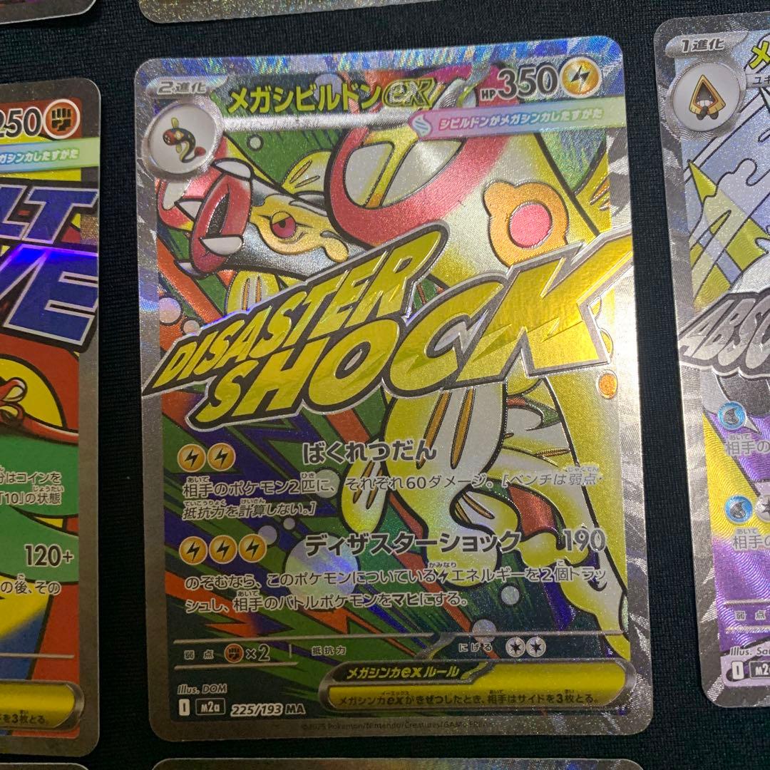 ポケモンカードMA まとめ