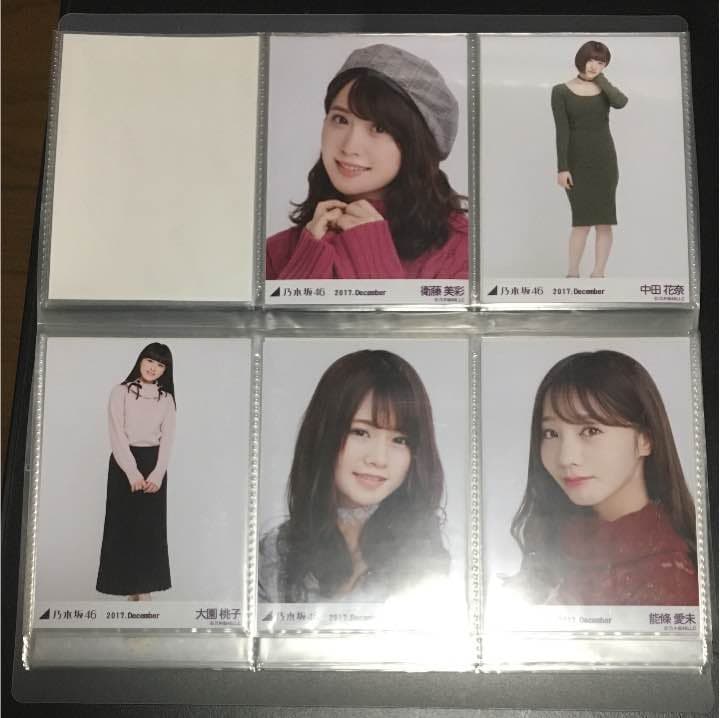 乃木坂 生写真 December 2017