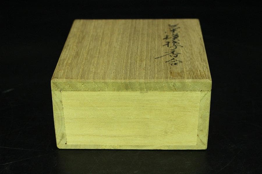 菊紋 香合 釜師 盛久 共箱(K-YC377)