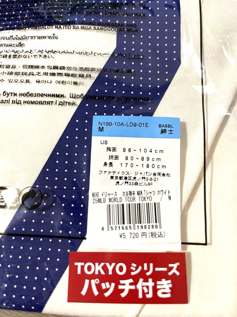 開幕戦！NIKE 17 大谷翔平　Tシャツ　ホワイト　M