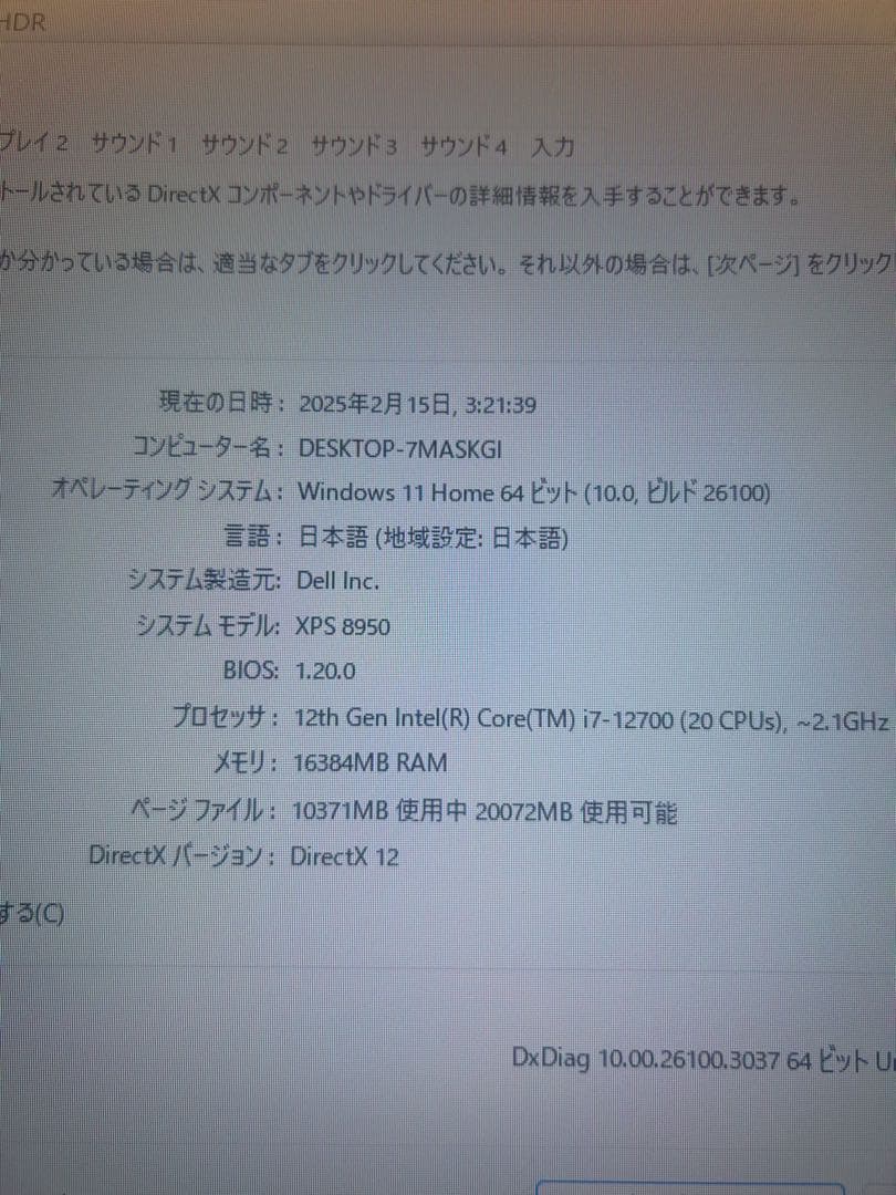 『PS5の箱で発送』DELL XPS8940 デスクトップPC corei7