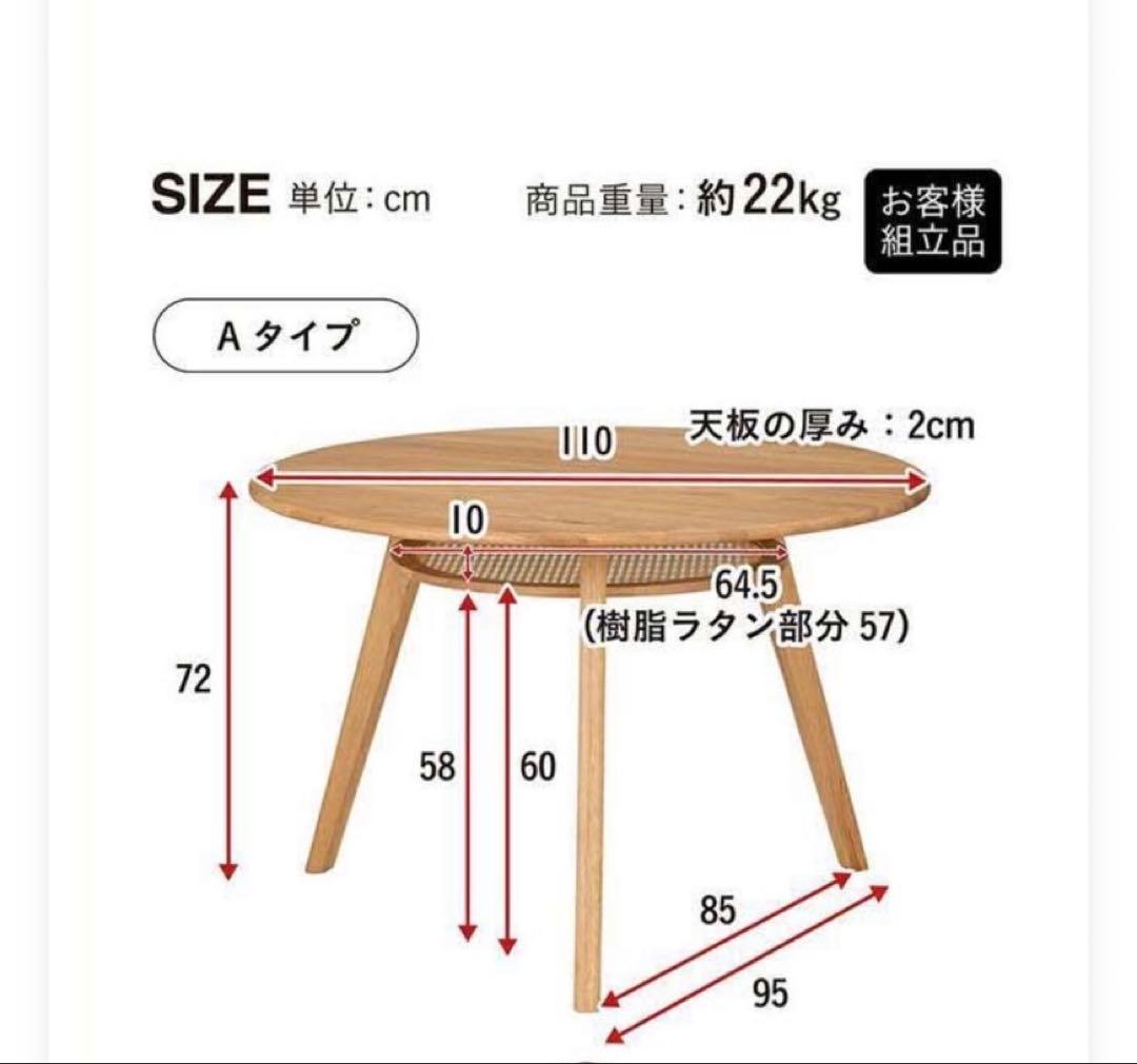 出品12月末まで ダイニングテーブル 110cm