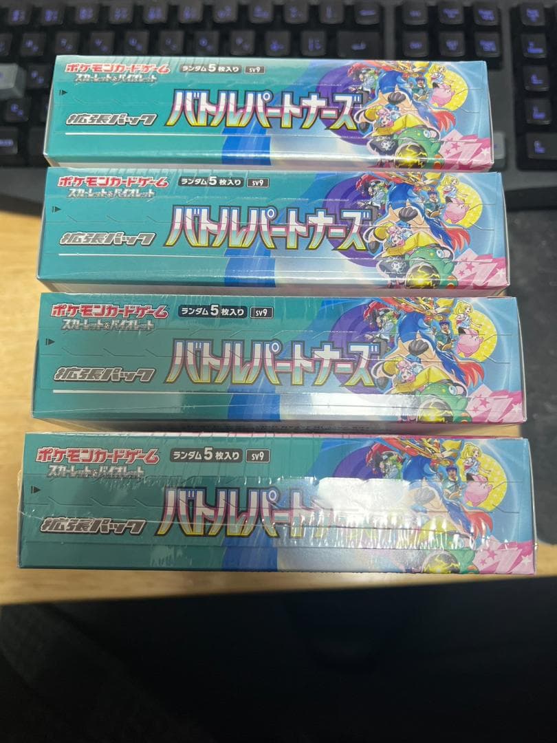 バトルパートナーズ 8BOX シュリンク付き