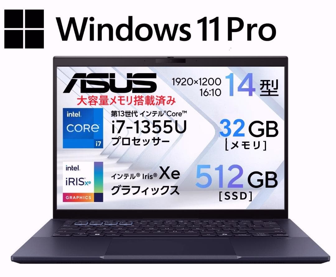 【超美品・高コスパ】メモリ32GB増設済みのASUS ExpertBook B5
