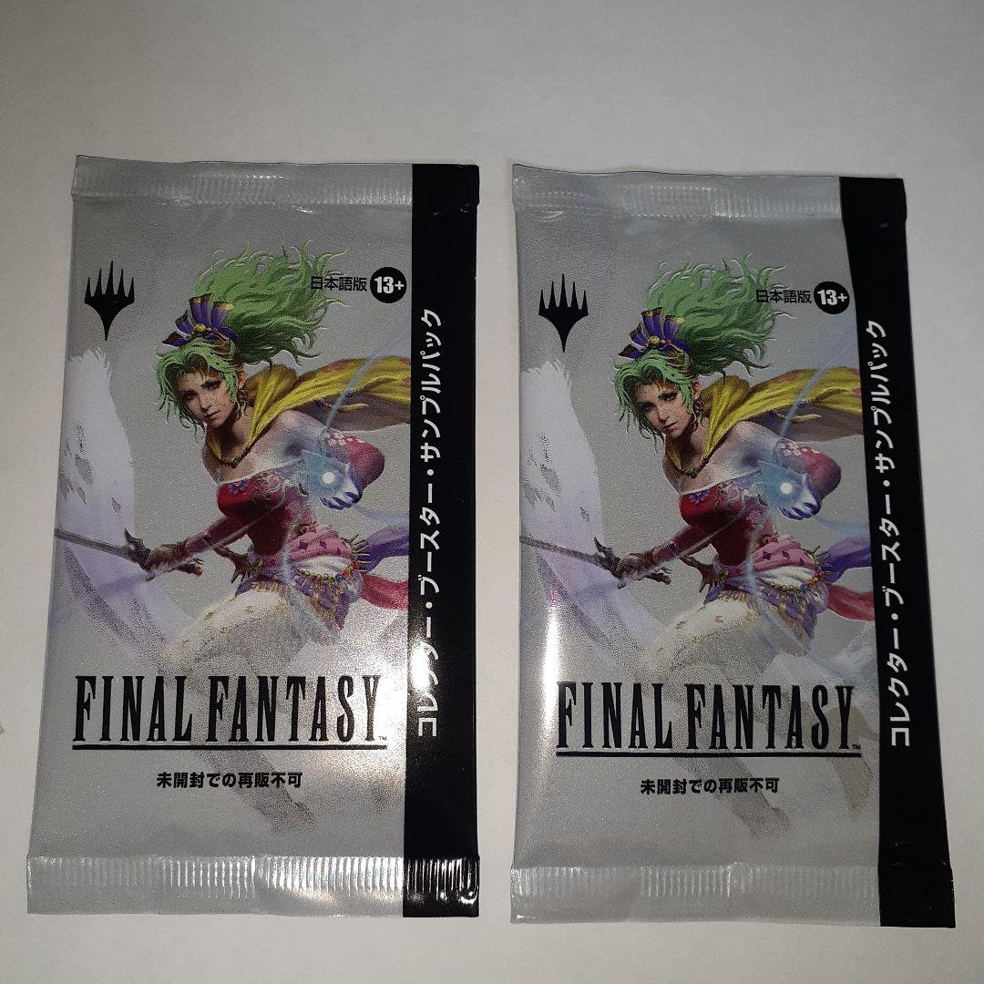 コレクターブースター　サンプルパック　2パックセット　日本語