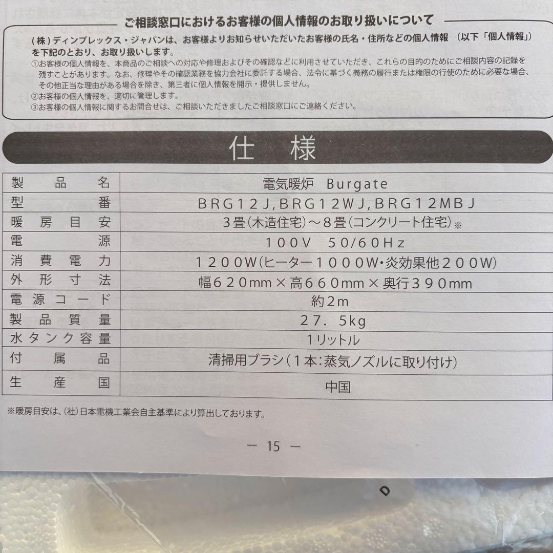 Dimplex 暖炉 電気ストーブ opty-mist BURGATE