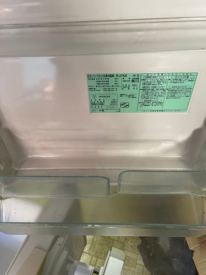 宮城県　冷蔵庫　265L