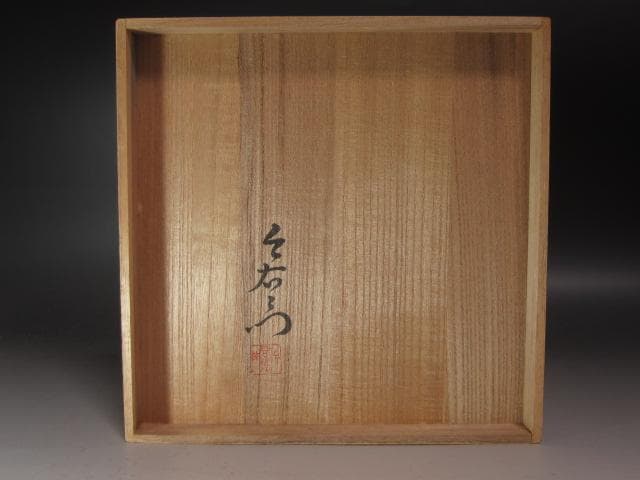 ☆　13代　今右衛門　錦藤袴絵額皿☆y339