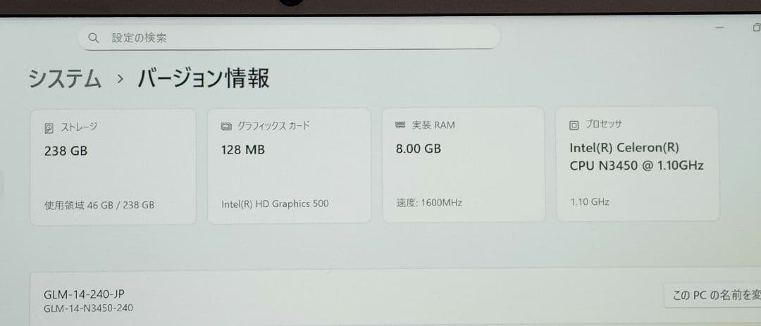 GLM GM-JAPAN製ノートパソコン バッテリ難あり