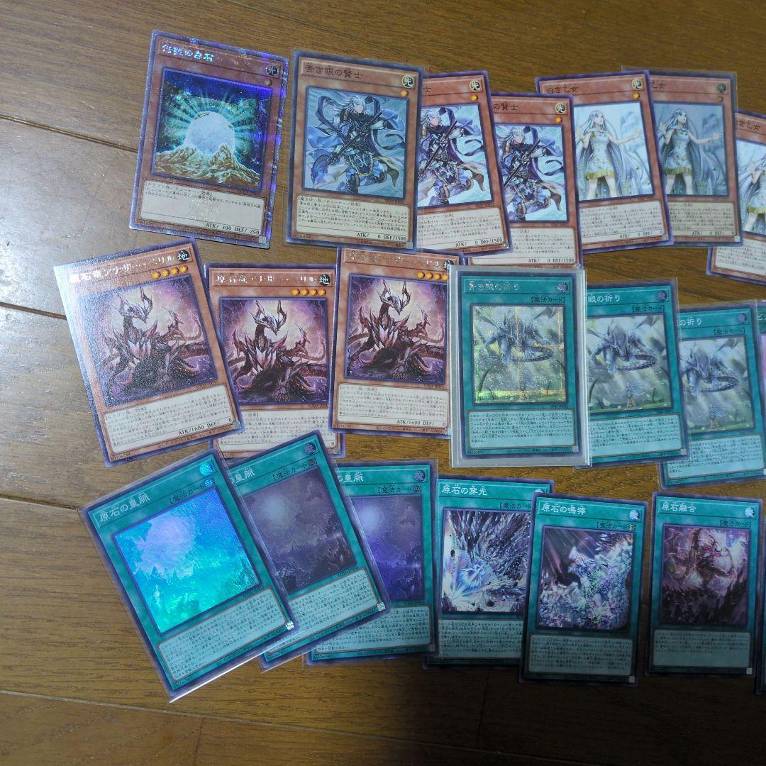 遊戯王OCG 超高レアリティ青眼デッキパーツ