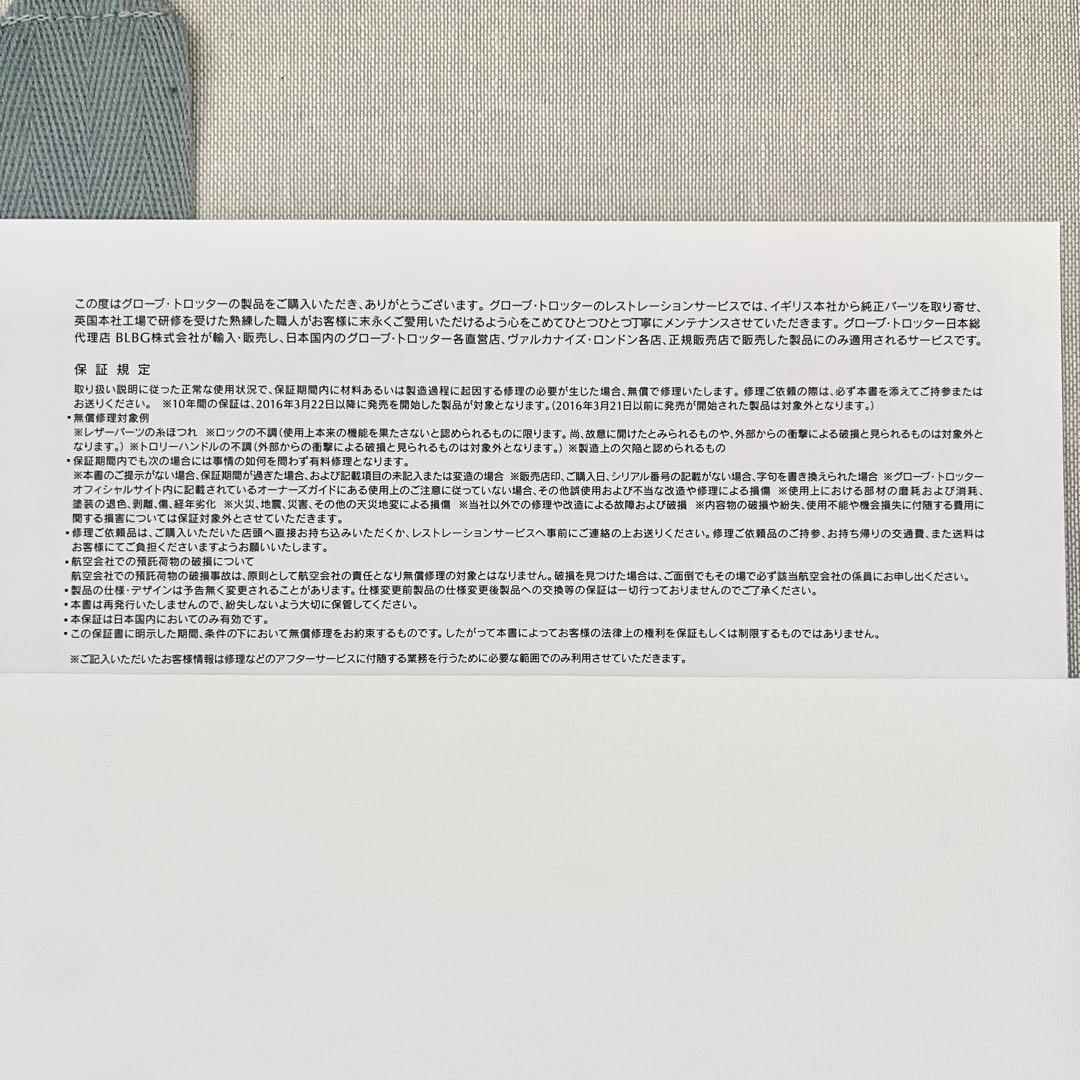 【てっぺい】美品！GLOBETROTTERグローブトロッタースーツケース