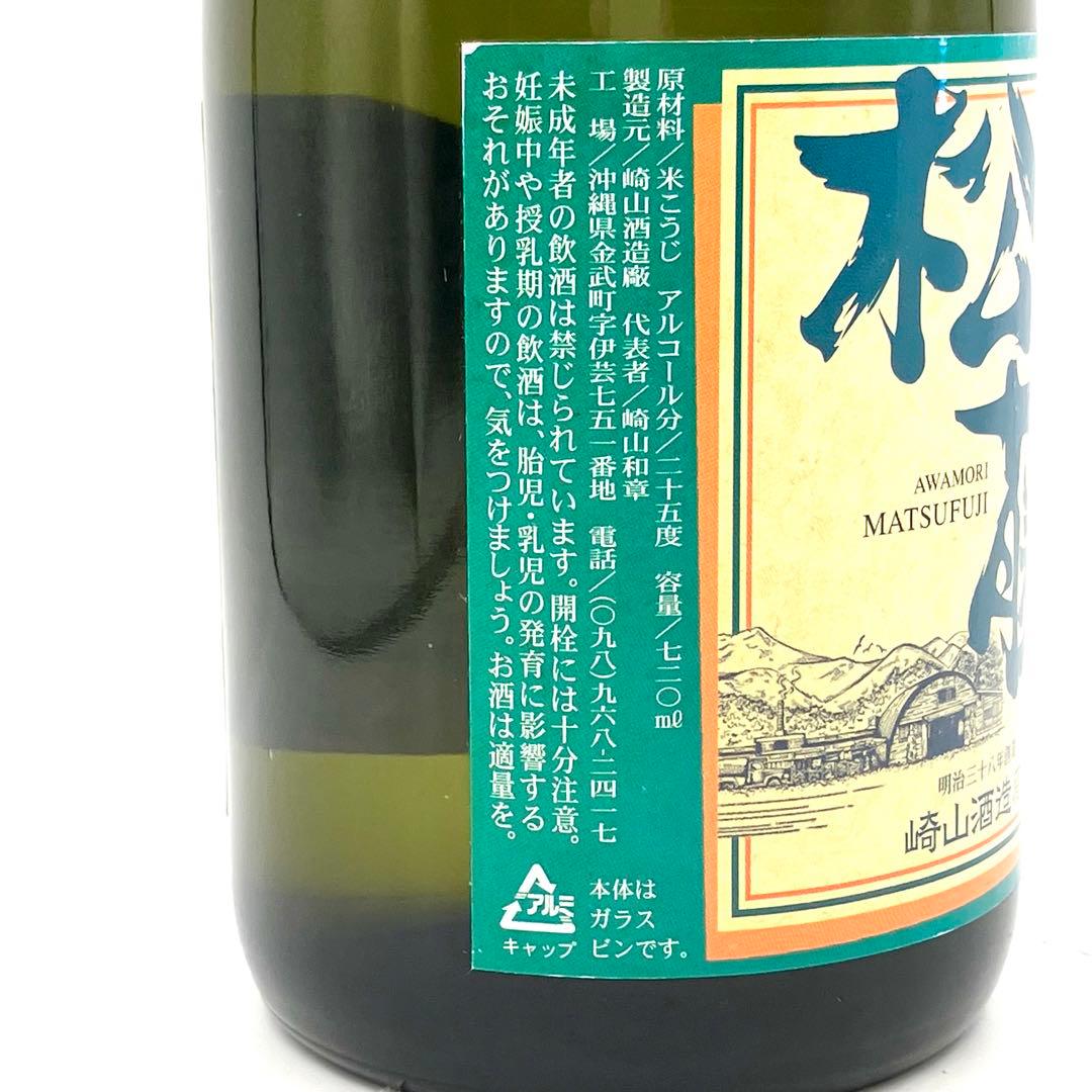 未開栓 琉球泡盛 4本セット 菊之露 V.I.P 古都首里 瑞泉 松藤 古酒