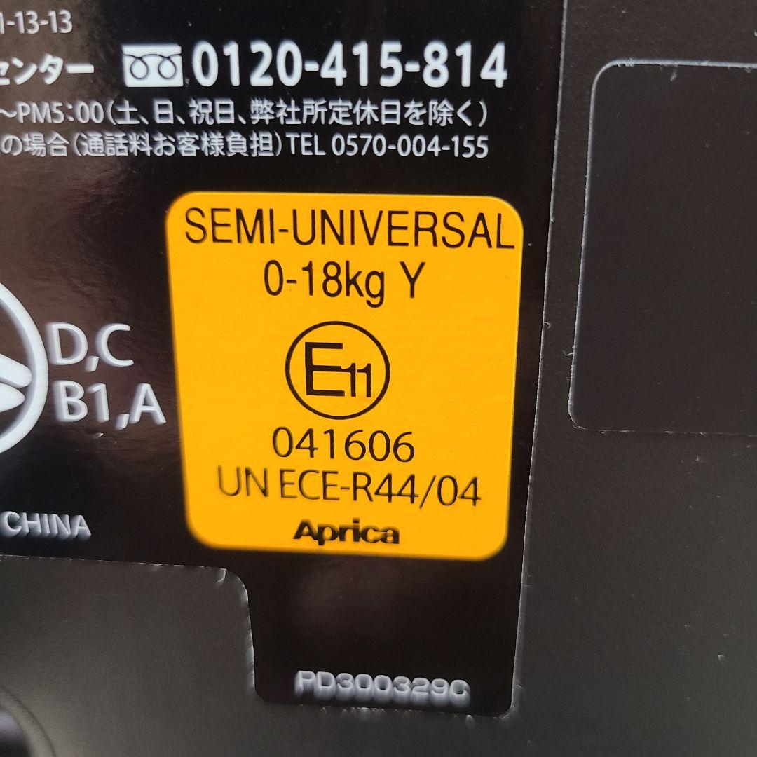 ★*☆様 Aprica/アップリカ　スムーヴTS インファントカーシート　ベース