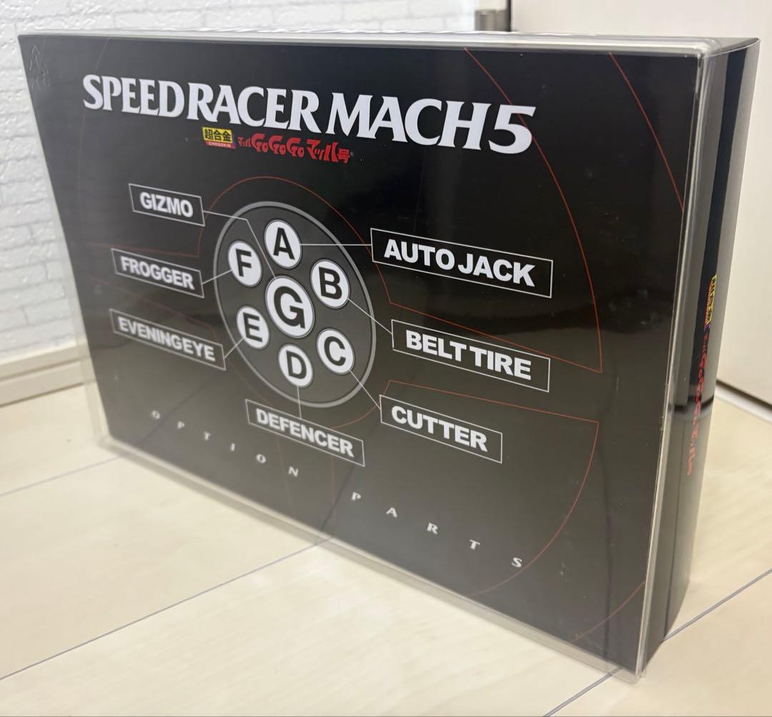 超合金 マッハGoGoGo マッハ号 約270mm PVC&ABS&ダイキャスト