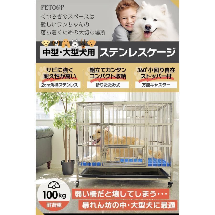 R2070ペット犬小屋 犬用ケージ 大型犬 ステンレス ケージ 折りたたみ