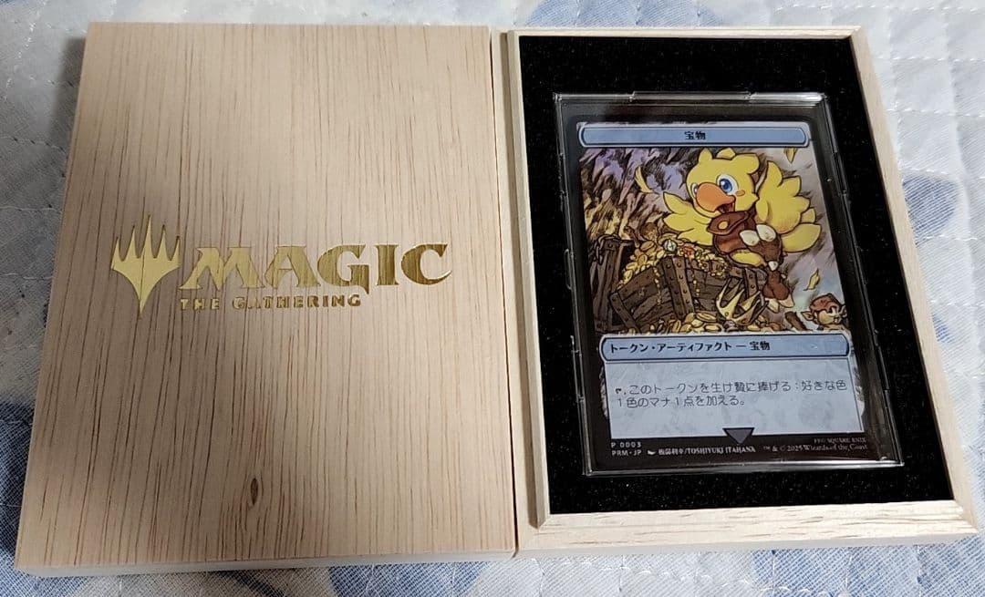 ステンレス宝物トークン+アクリルカードケースキーホルダー(通報の角笛)セット