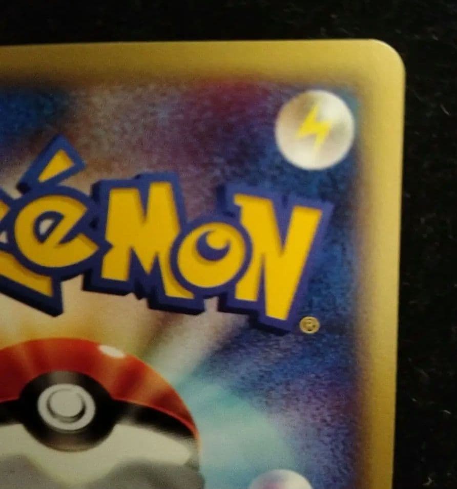 極美品　ピカチュウ 1st ED eカード 裂けた大地　素体