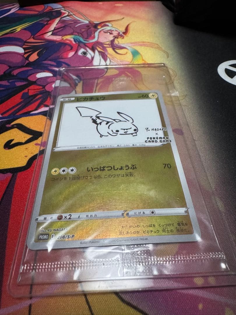 ピカチュウ　YU NAGABA PROMO S-Pプロモローダー付き