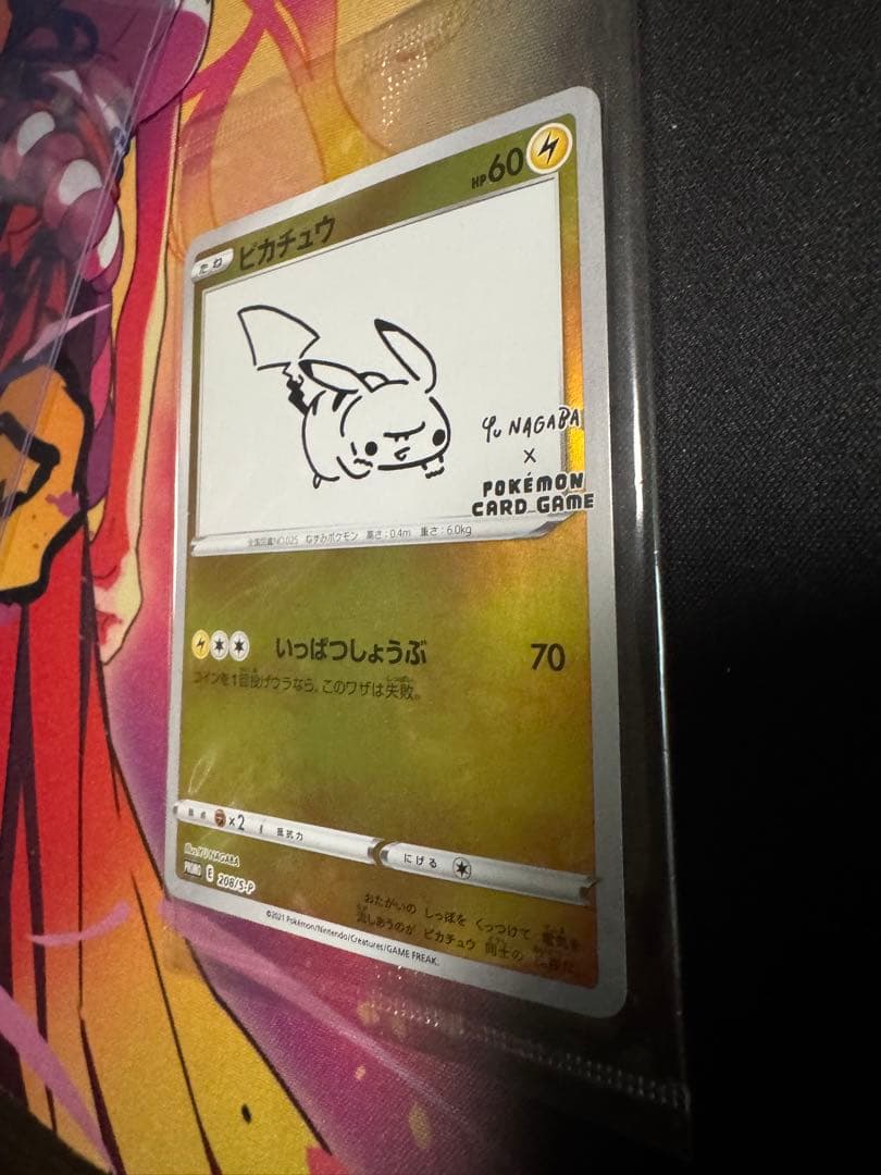 ピカチュウ　YU NAGABA PROMO S-Pプロモローダー付き