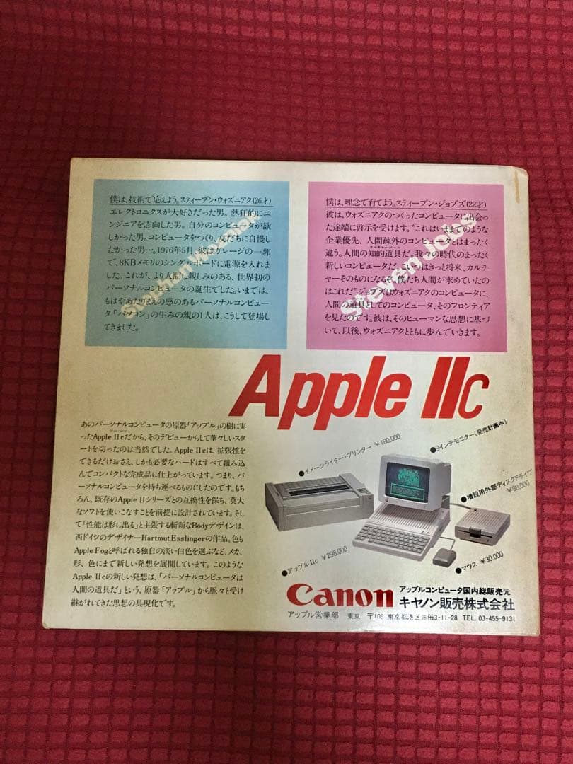 Apple Record Jigsaw パズル 中古