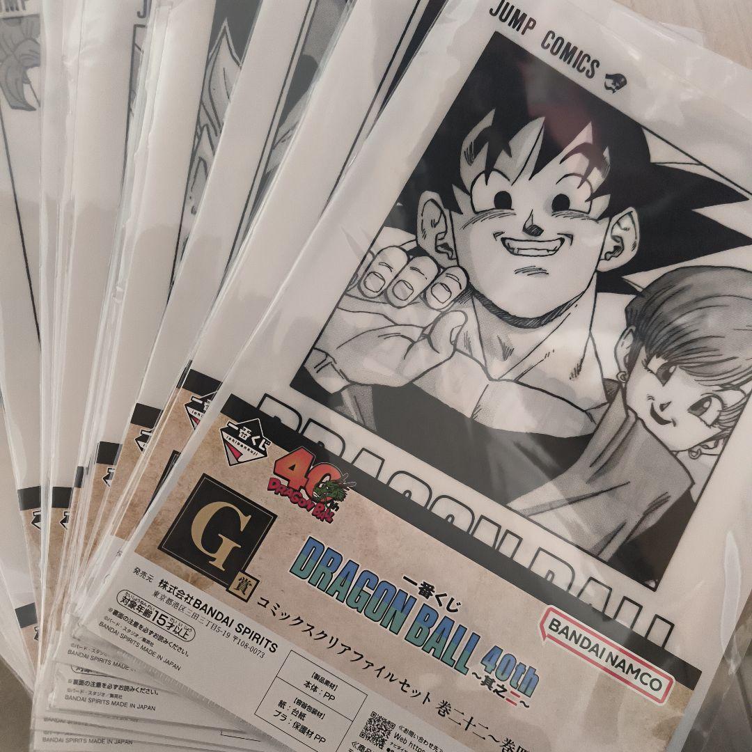 一番くじ DRAGON BALL 40th ～其之二～Ｇ　クリアファイル　コンプ