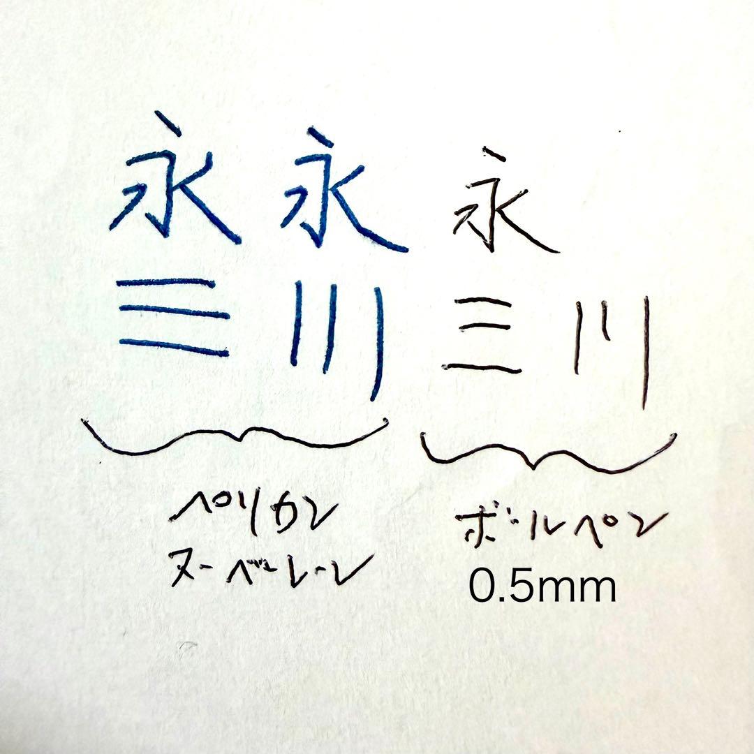 【美品】ペリカンスーべレーンM805ブラックストライプシュトレーゼ